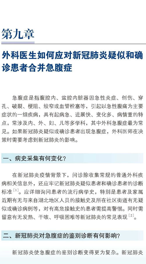 山西战疫，新冠肺炎疫情最新通报与防控措施解析