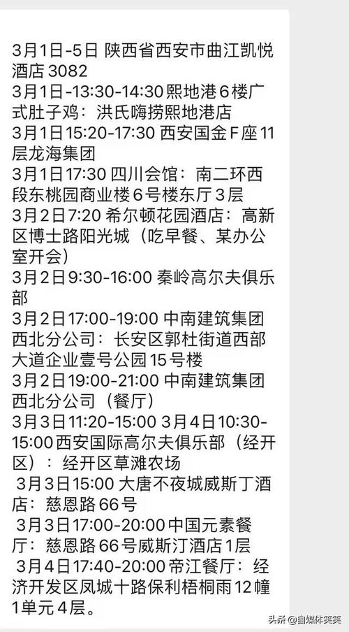 杭州疫情新动态，新增1例确诊病例轨迹全解析