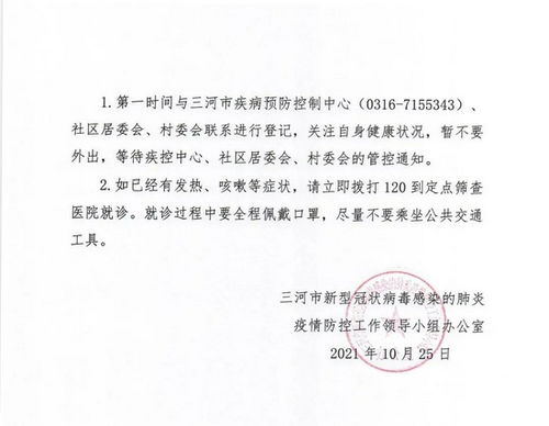 江西宜丰紧急通报，两名确诊病例密切接触者活动轨迹公布，市民需加强防护