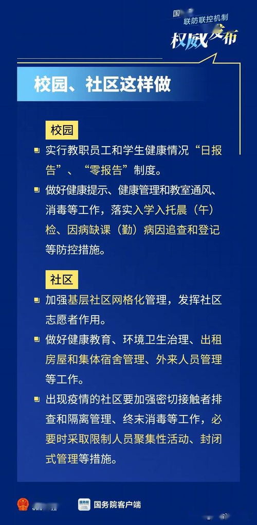 绥化疫情最新情况，防控措施与居民生活指南