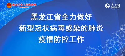 哈尔滨疫情最新消息2022，如何保持警惕并采取有效防护措施