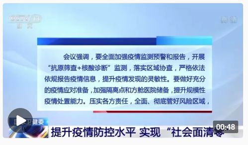 南昌疫情实现社会面基本清零，防控措施与未来展望