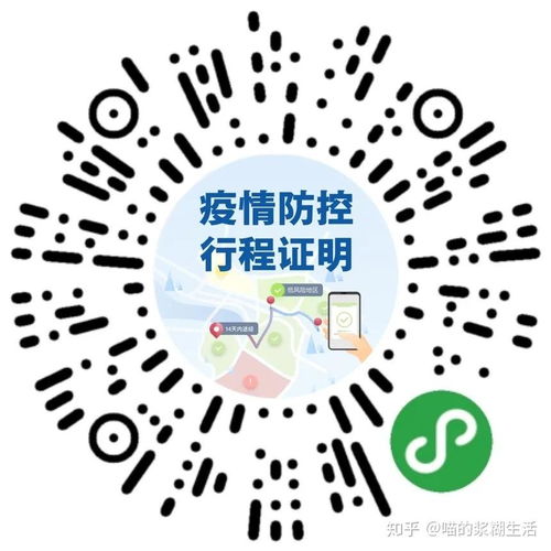 疫情下的诚信危机，核酸阳性男子隐瞒行程引发的深思