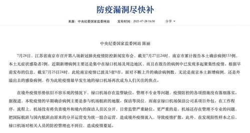 北京疫情挑战，逾1300例感染背后的社会面清零难题