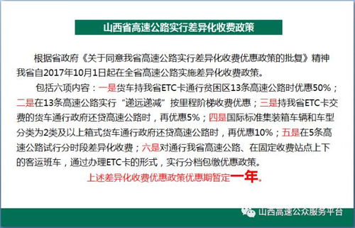 高速公路收费政策解析，今天是否收费？