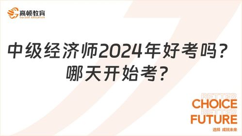 2024年过路费减免，省钱之旅的开始