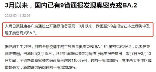 深入了解奥密克戎BA.2亚型的传染力，如何保护自己和他人