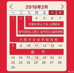 倒计时开启，春节的钟声还有多远？距离2021年春节还有多少天？