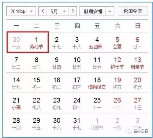 2023年5月1日法定假日安排，了解您的假期权益