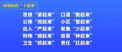 厦门市疫情最新消息，防控措施与日常生活指南