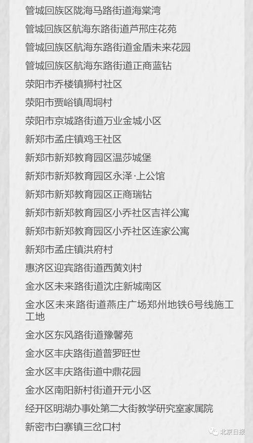 四川疫情紧急，新增本土确诊54例，防控措施升级，民众生活影响几何？