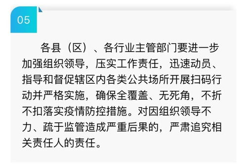 江苏疫情最新动态，新增本土病例40例，防控措施升级