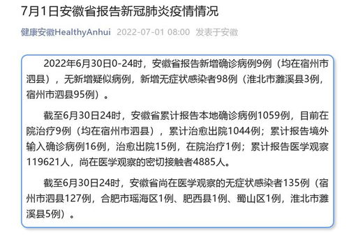 疫情警报，凌晨通报发现8例阳性的应对与反思