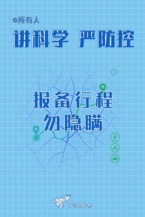 山东疫情最新动态，昨日新增本土确诊4例，防控措施与公众应对策略