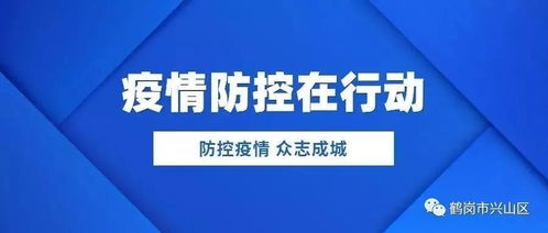 广州最新情况疫情，深入了解与防护指南