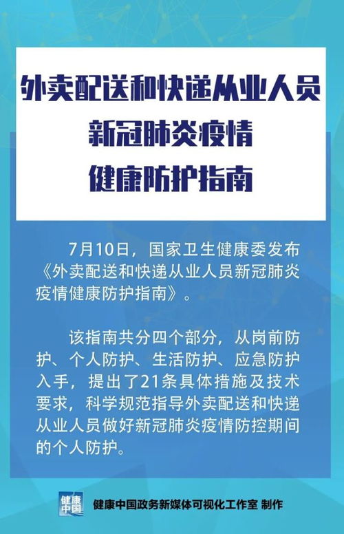 广州最新情况疫情，深入了解与防护指南