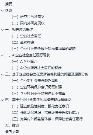 深入探讨，如何撰写一篇关于发动机维护与保养的论文