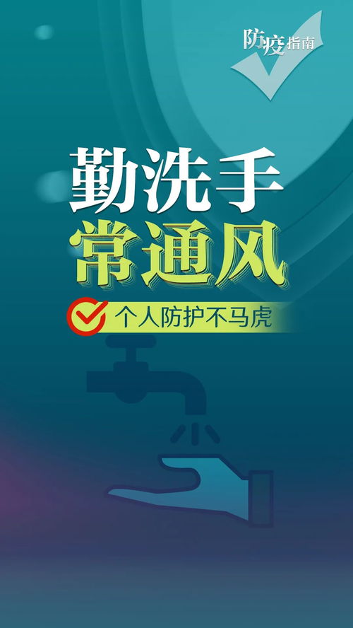 呼和浩特疫情动态，最新数据、防控措施与市民应对指南