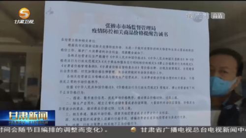 甘肃省疫情最新动态，防控措施与生活指南