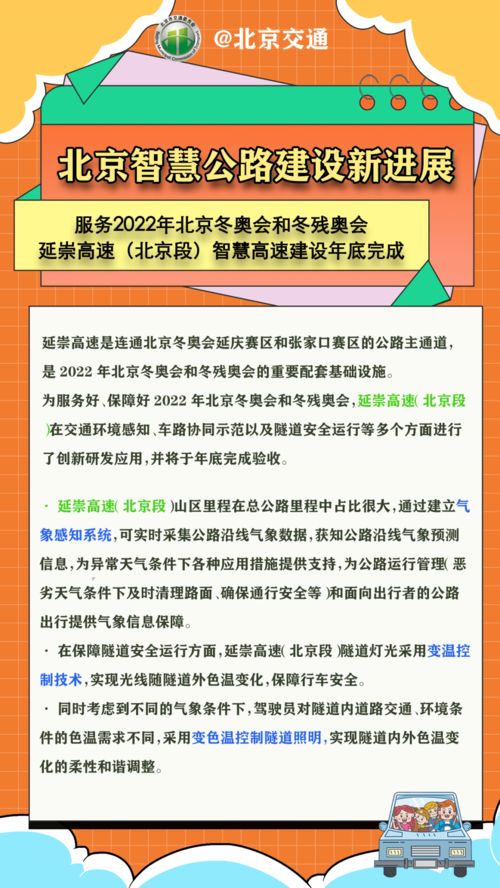 北京疫情下的生命线，高速封路的挑战与应对