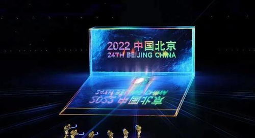 冰雪盛宴，2022年北京冬奥会开幕盛典的辉煌与启示