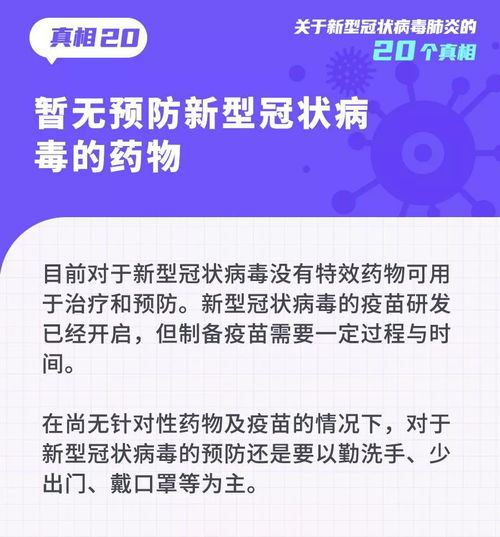 河南疫情新动态，新增本土确诊26例的应对与防护指南