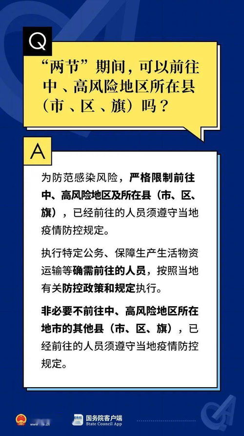 春节法定假期，传统与现代的交融