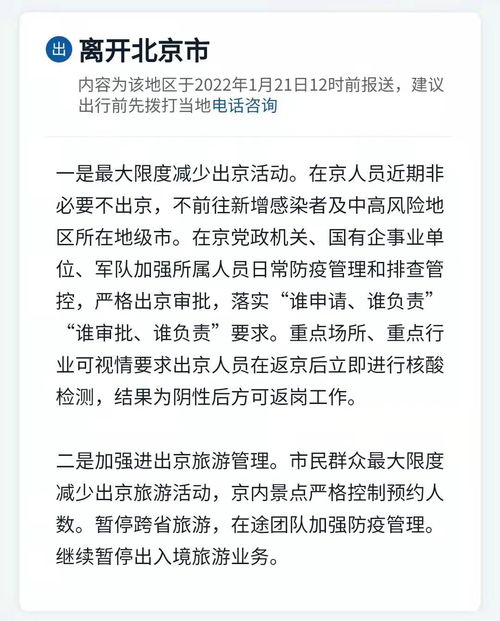 上海返乡政策最新解读，春节回家路，如何安全又合规？