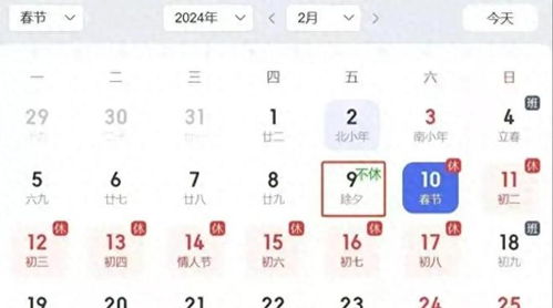 2024春节假期延长至9天？官方消息与公众期待的碰撞