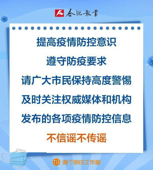 安徽确诊者排除大连感染可能，疫情追踪与防控策略解析