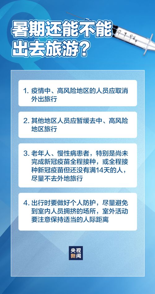 南京聚集性疫情的警示，如何有效预防和应对