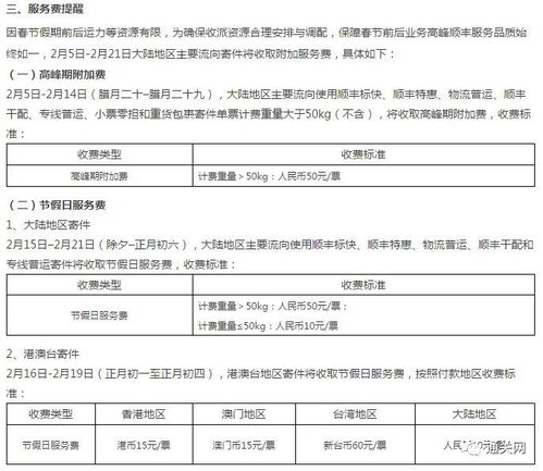 2022年韵达快递停运时间表，春节及其他节假日安排全解析