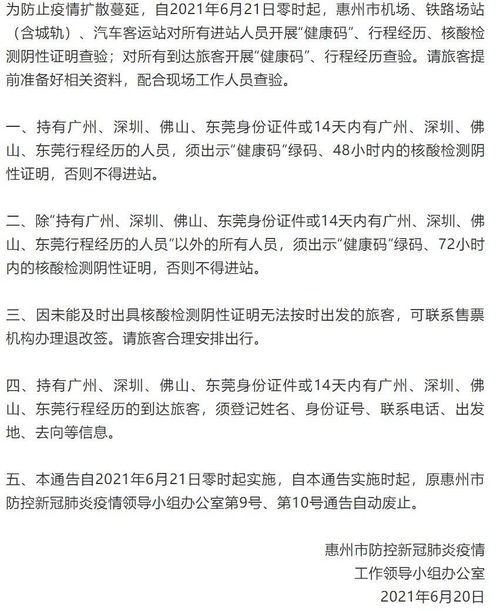 低风险地区归来，隔离政策解读与个人防护指南