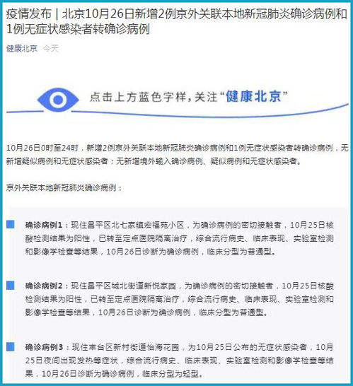 从北京确诊病例的志愿者经历中学习，如何安全地参与社区服务