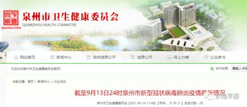 武汉疫情新动态，14例确诊病例轨迹全解析