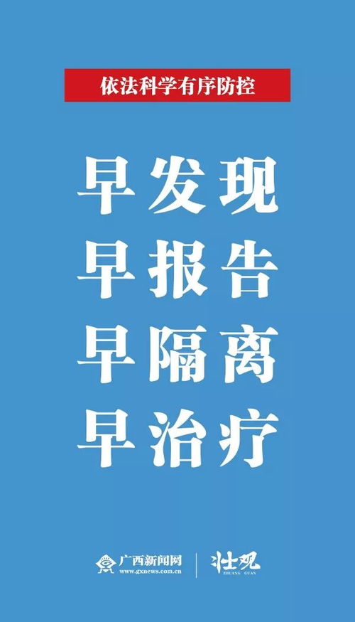 大庆疫情最新动态，深入了解今日新增病例与防控措施