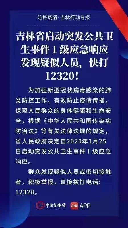 吉林疫情告急，两日新增破3000，防控措施升级，民众生活受影响