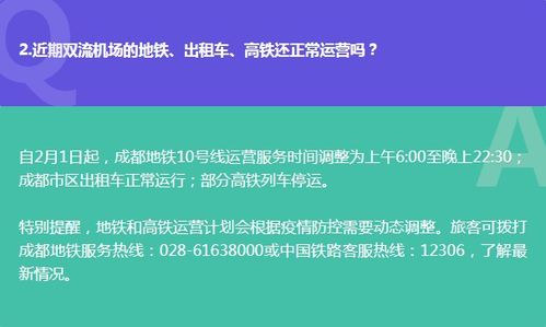 成都疫情最新情况，防控进展与市民生活指南